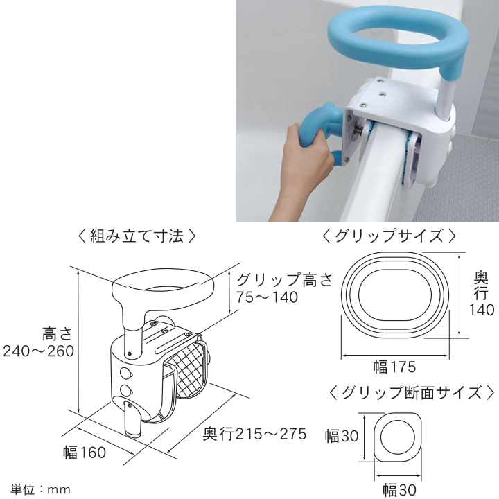 テイコブ コンパクト浴槽手すり 幸和製作所 YT01 商品詳細｜介護ベッド