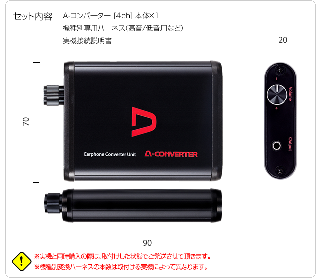 A-コンバーター 【4ch】 深夜でもイヤホンで迫力ある音を大音量で