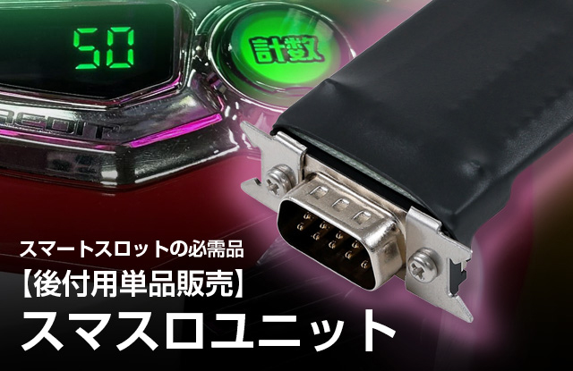 ロデオ スマスロ真・北斗無双 中古パチスロ実機 [スマスロ][8ch対応