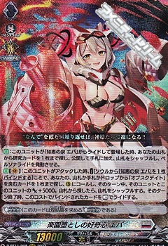 D-BT11/008 楽園堕としの好奇心 エバ