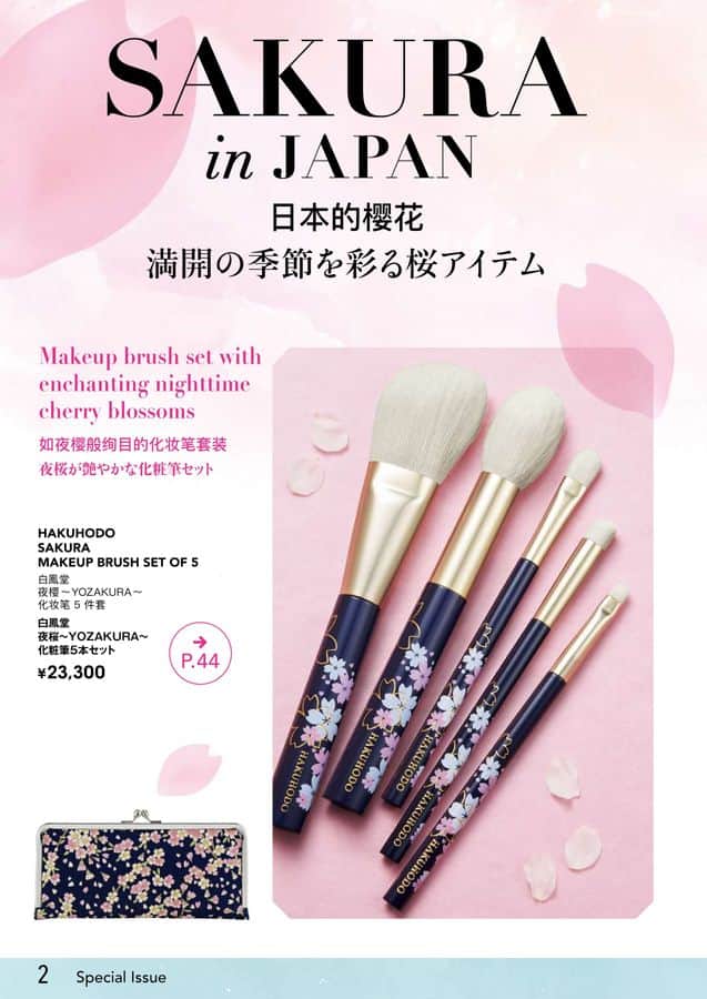 ANA SKY SHOP 2025-3-4