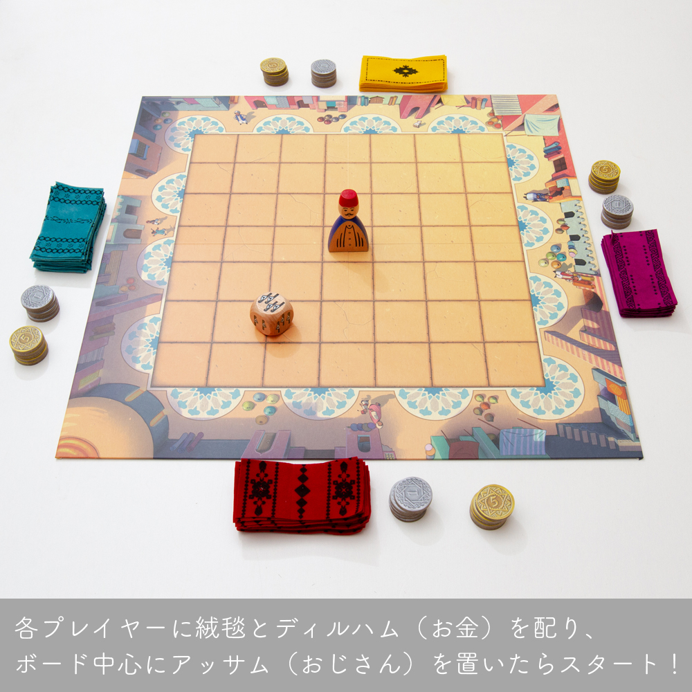 マラケシュ marrakech [Gigamic/ギガミック/ボードゲーム] | ANDCHILD