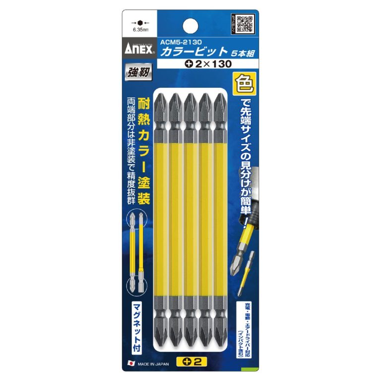 カラービット 5本組 ＋2×130 | ANEXブランドのドライバー・工具