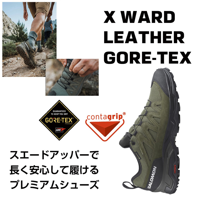 抜群の耐久性を誇る防水シューズ「X WARD LEATHER GTX」｜サロモン