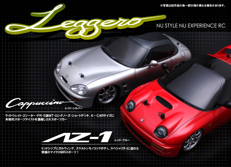 ABCホビー Kカーのラジコン『レジェーロ』シリーズ/AZ-1 Beat Cappuccino