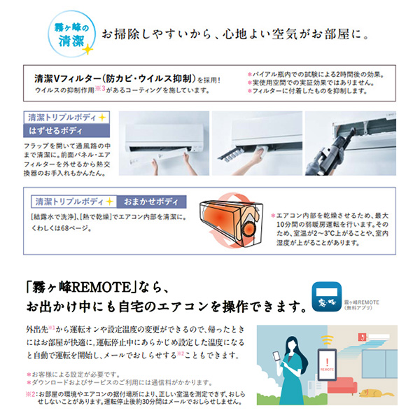 MSZ-GE2222-W 三菱電機 霧ヶ峰 ルームエアコン GEシリーズ 6畳用