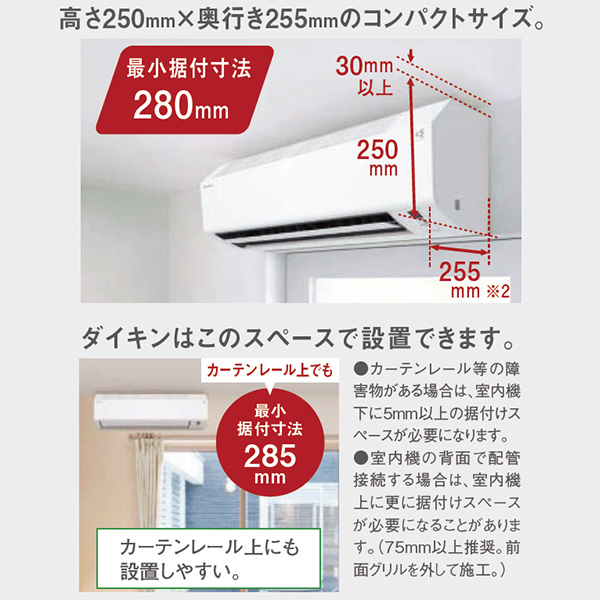 S224ATES-W 標準取付工事費込 ダイキン ルームエアコン Eシリーズ 主に