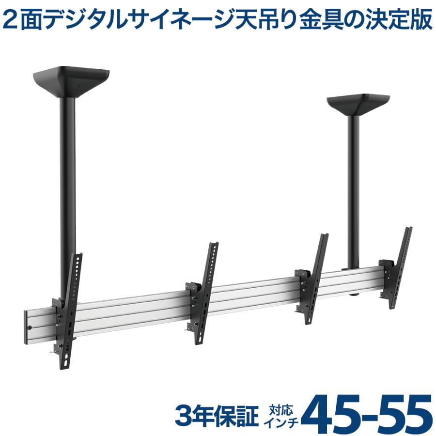 新生活準備セール開催中！】【45〜55型対応】店舗向け ディスプレイ天