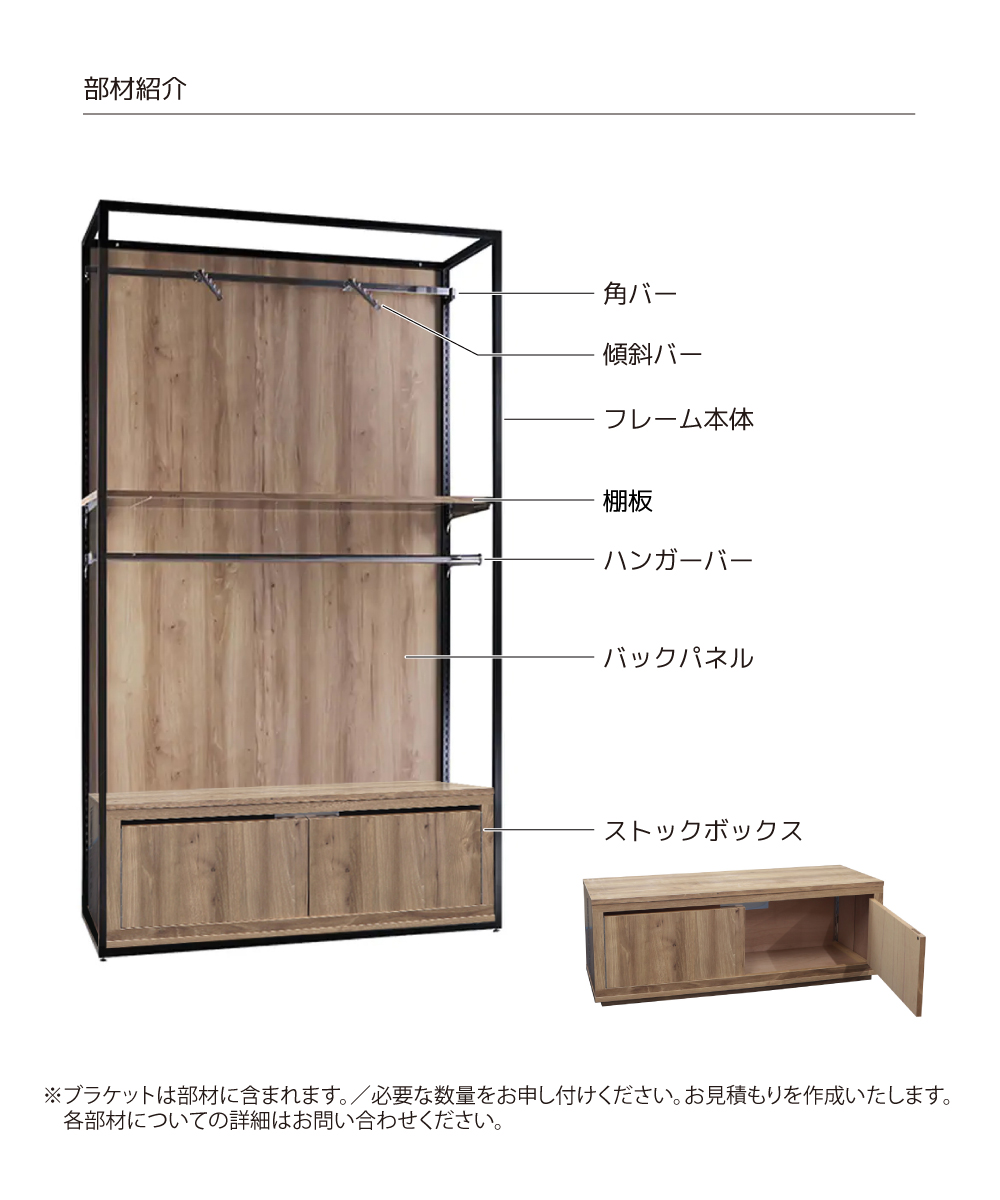 ブラックフレーム 木目 W900 H1350｜陳列什器（壁面・中島） レンタル