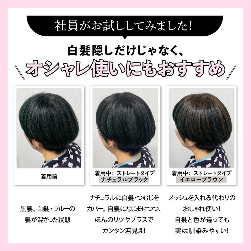 部分ウィッグ】ナチュラル［イエローブラウン］プチリタッチはじめて