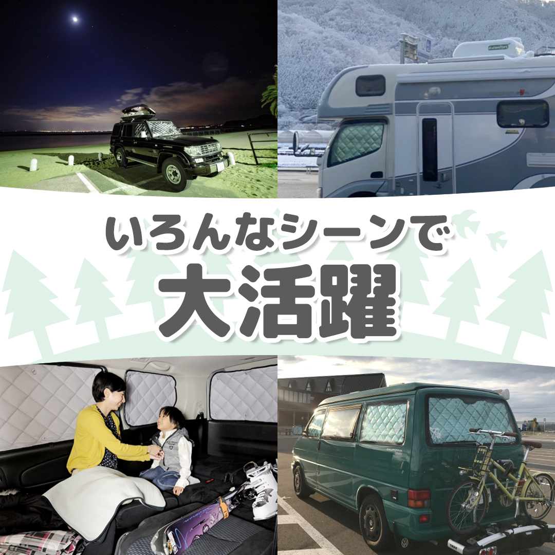 マルチシェード|アイズの高断熱サンシェード|ランドクルーザー70