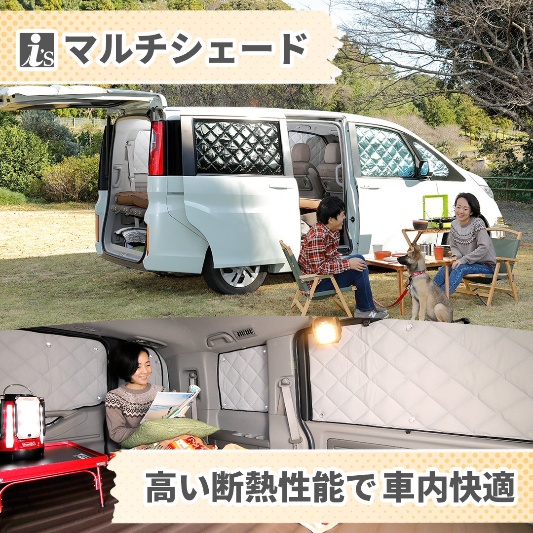 マルチシェード|アイズの高断熱サンシェード|クロスビー|株式会社アイズ