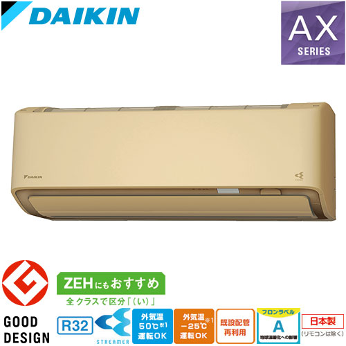 18畳用｜家庭用エアコンならエアコン専門店のエアコンランド