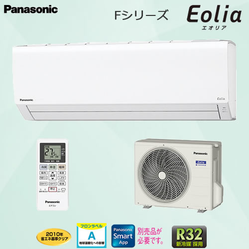 CS-258CF-W スタンダードな省エネ基準クリアモデル 主に8畳用