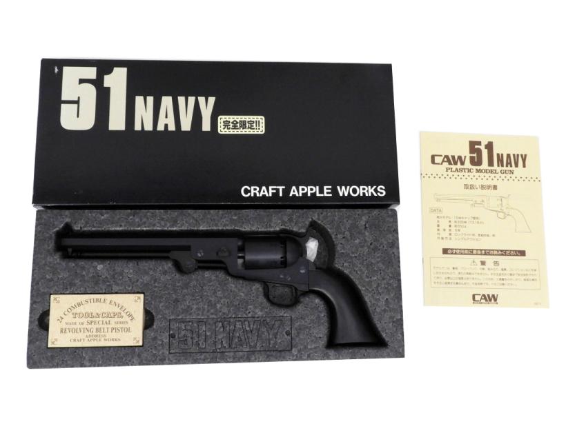 CAW] 51NAVY ロックライト素材 発火モデルガン (未発火)の販売ページ