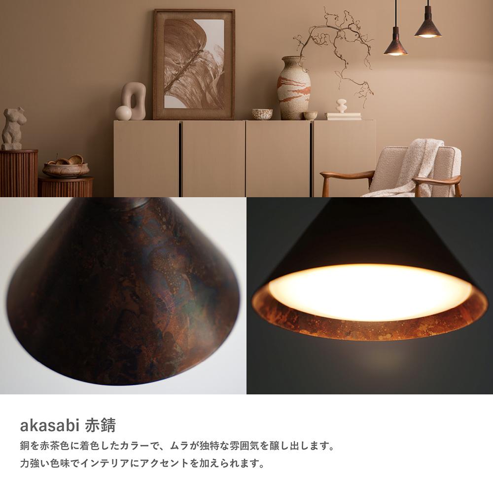 DI CLASSE MOOMIN「エポカ サビ ペンダントランプ」｜照明・インテリア