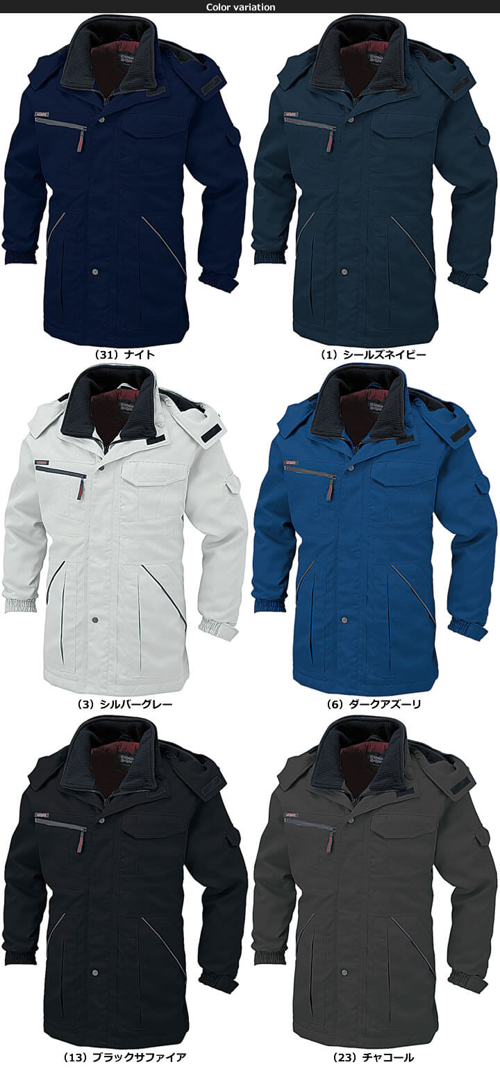 コーコス信岡 A-2766 防寒コート│ANDARESCHIETTI（アンドレスケッティ