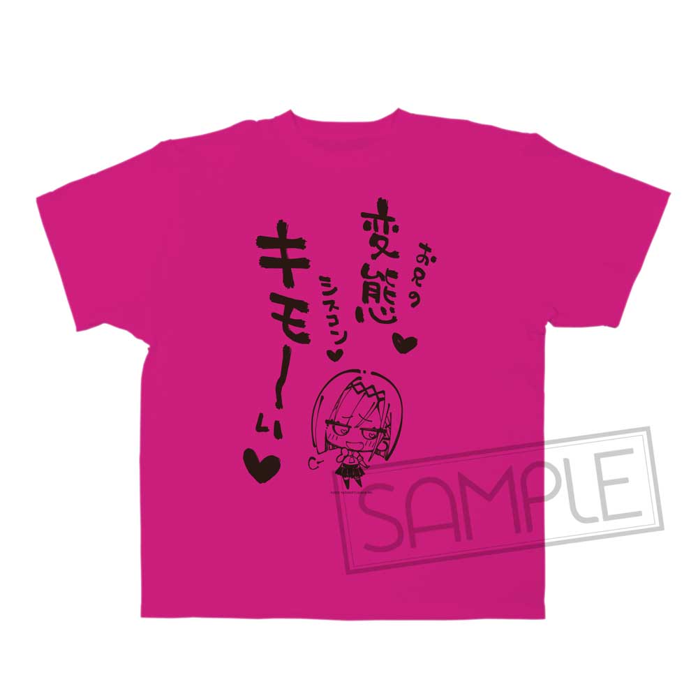 ゆずソフト「谷風天音」お兄は変態ビッグサイズTシャツ produced by