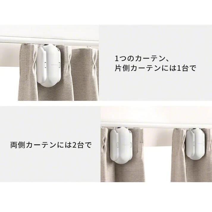 SwitchBot カーテンレール U型 – AB-Next