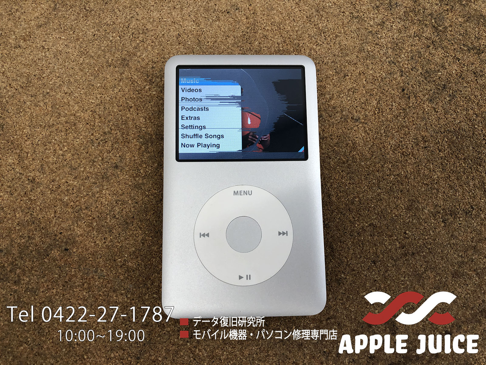液晶が半分黒くなってしまったiPod Classic(クラシック) | Mac・iPhone