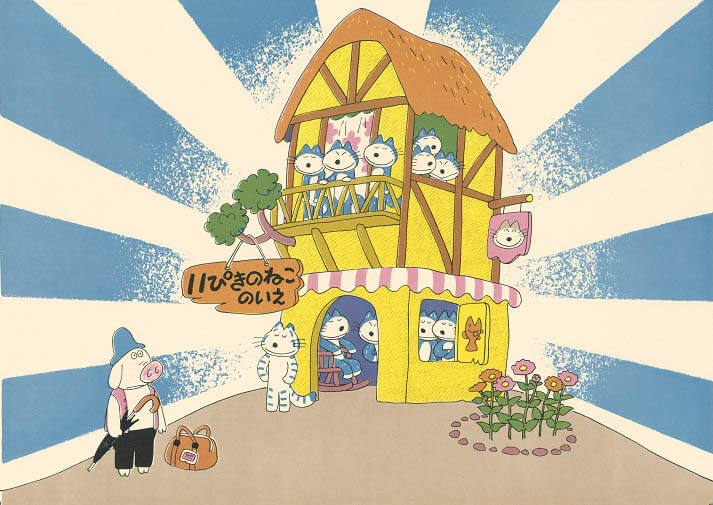 没後20年 まるごと馬場のぼる展 描いた つくった 楽しんだ ニャゴ