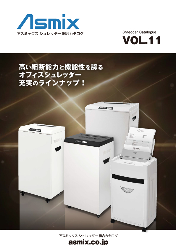 マイクロカットオートフィードシュレッダー S78MF（SA78MF） | 株式