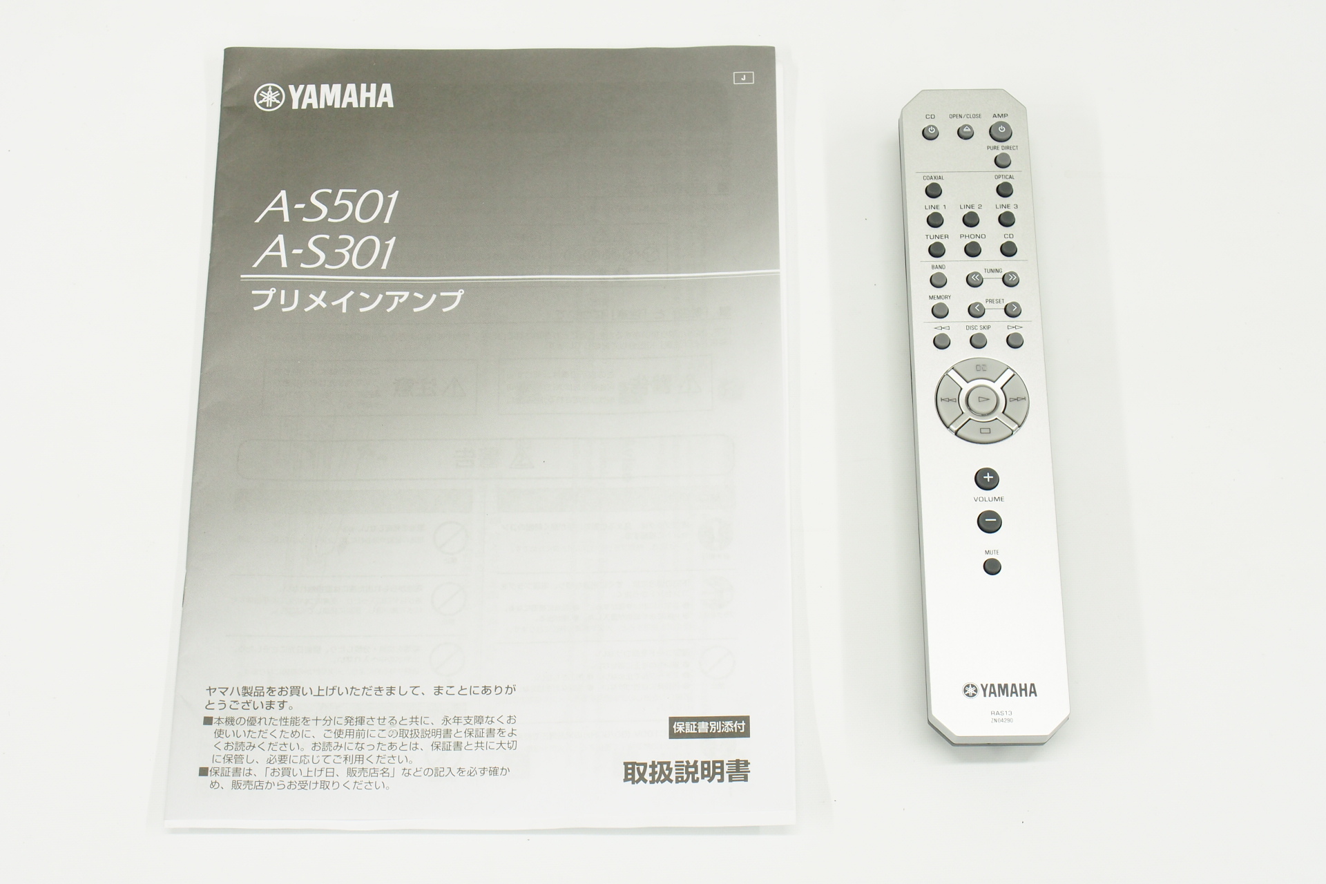 アバックWEB-SHOP / 【中古】YAMAHA A-S301(S)【コード01-08254】