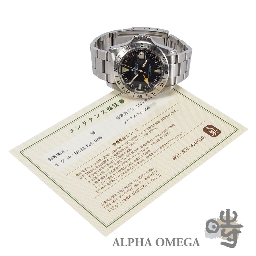 エクスプローラー2 ストレート針 [1655] 1970/1972年 305番 マーク1