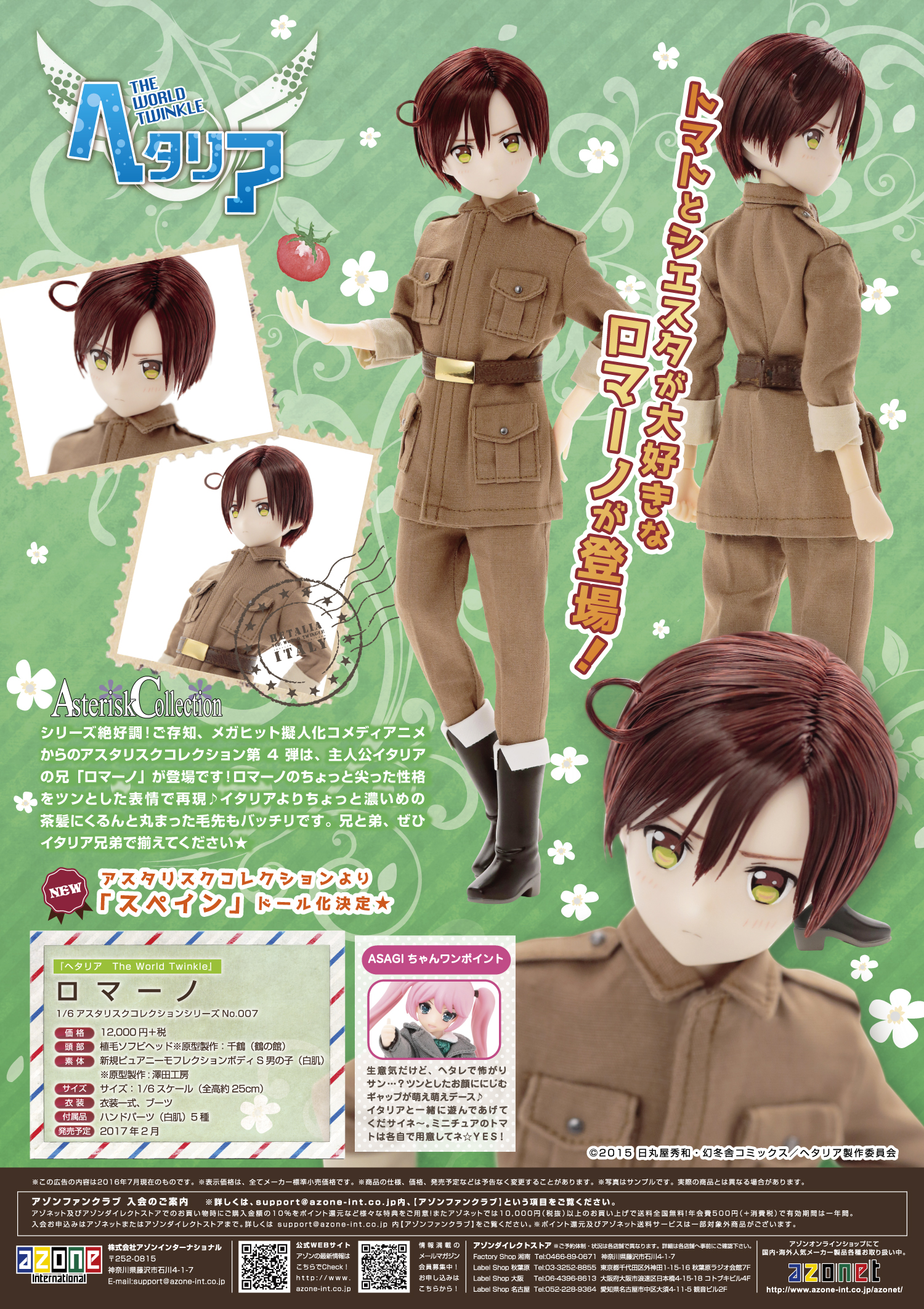 AZONE INTERNATIONAL::カタログ詳細ページ