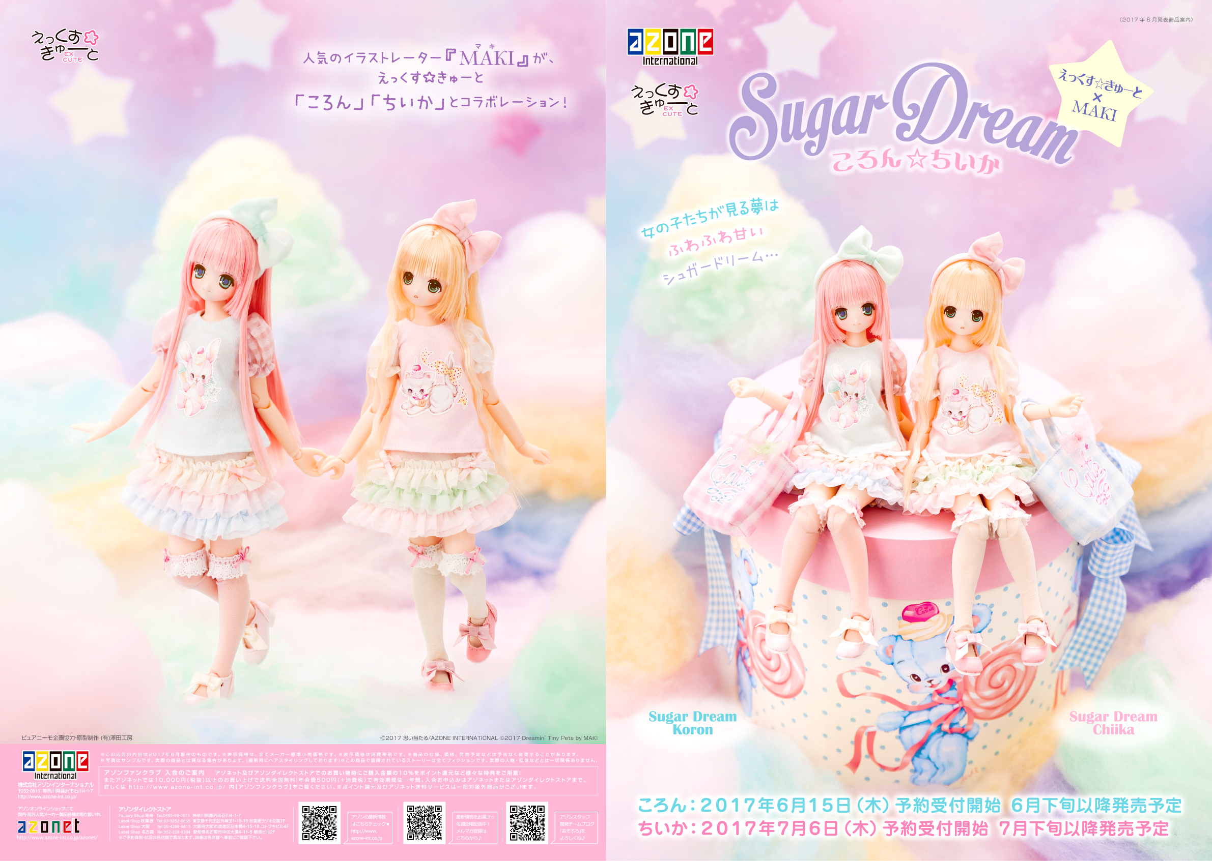 AZONE INTERNATIONAL::カタログ詳細ページ