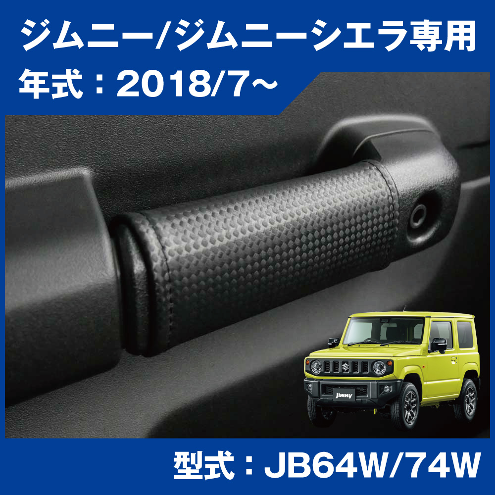 ボンフォームオンラインストア / ジムニー/ジムニーシエラ専用