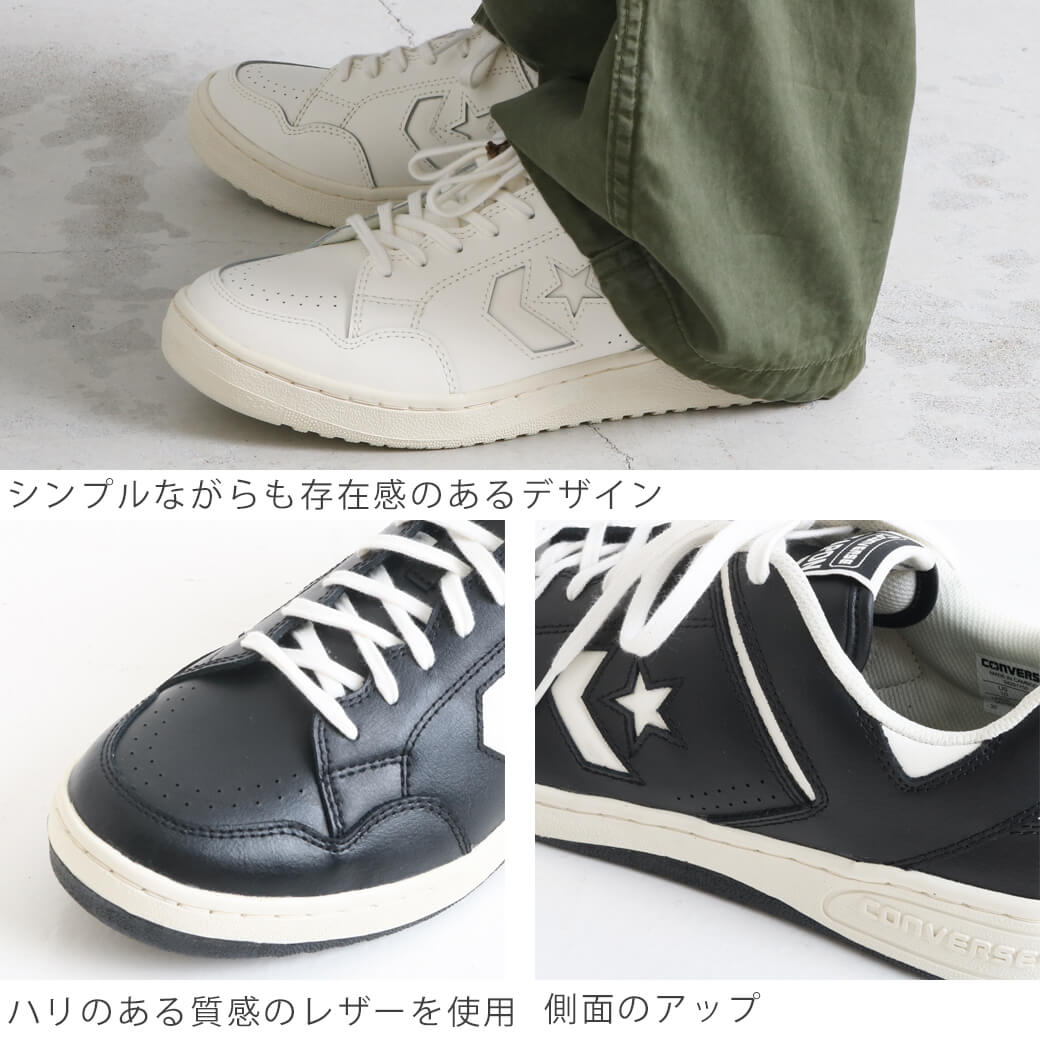 CONVERSE コンバース WEAPON OX ｜BORN FREE ONLINE SHOP