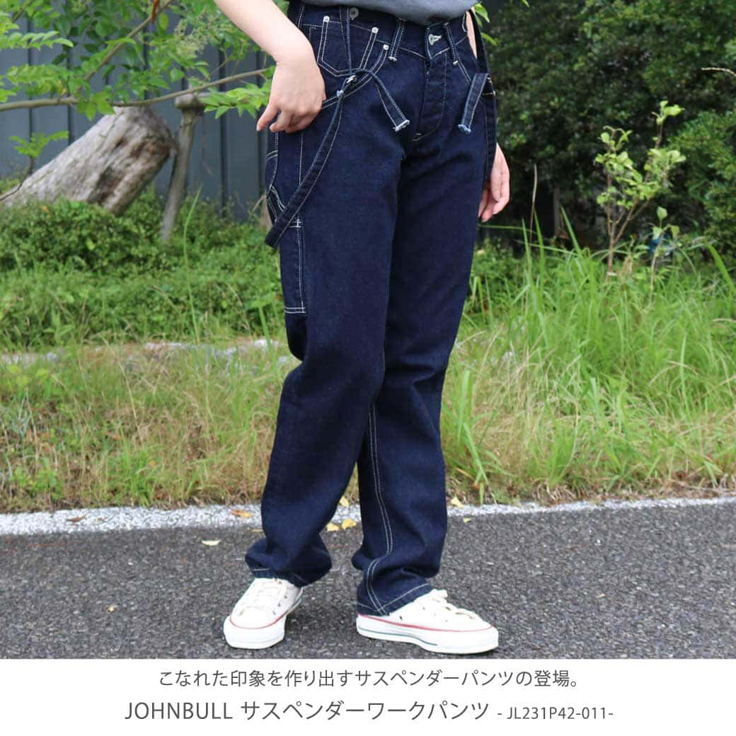 Johnbull ジョンブル サスペンダーワークパンツ｜BORN FREE ONLINE SHOP