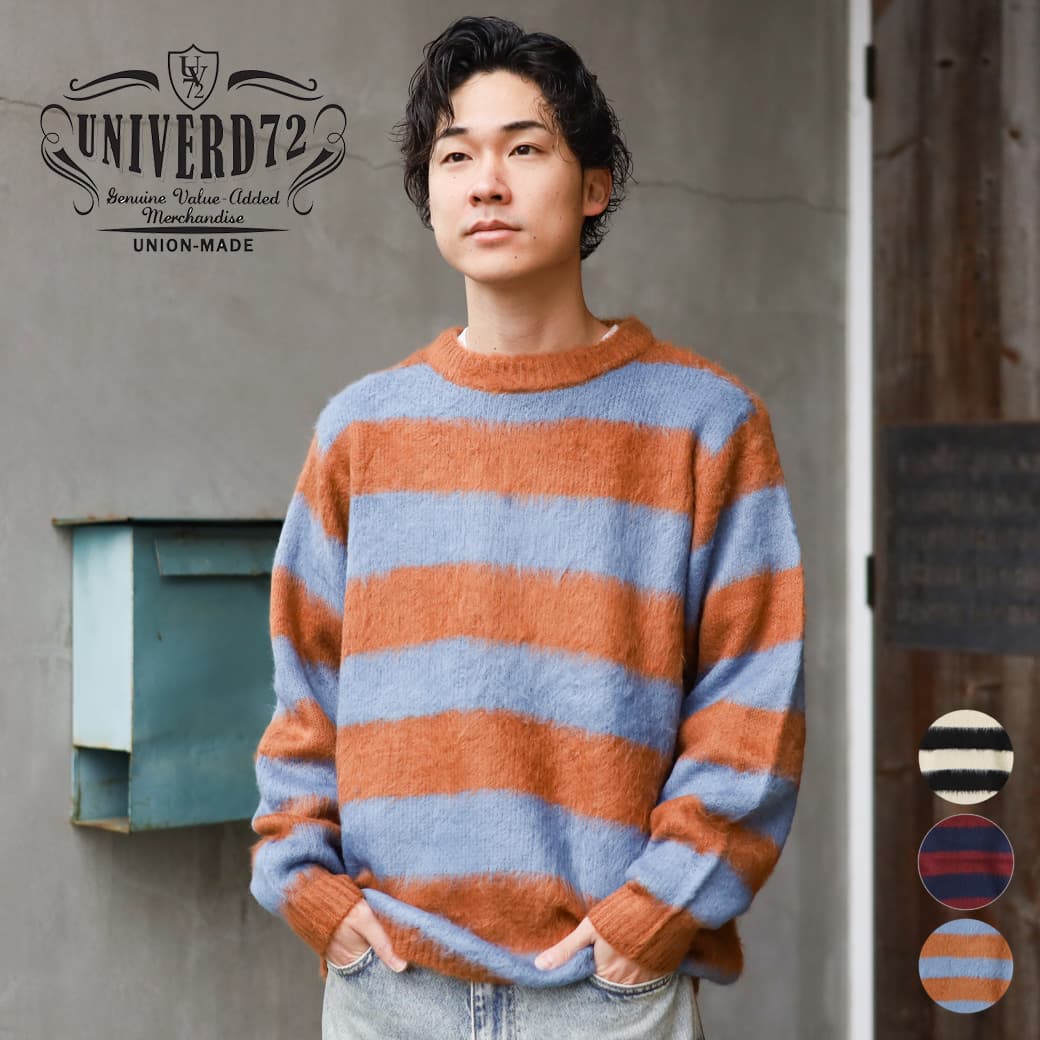 UNIVERD72 ユニバード72 モヘアタッチ起毛セーター（ボーダー）｜BORN