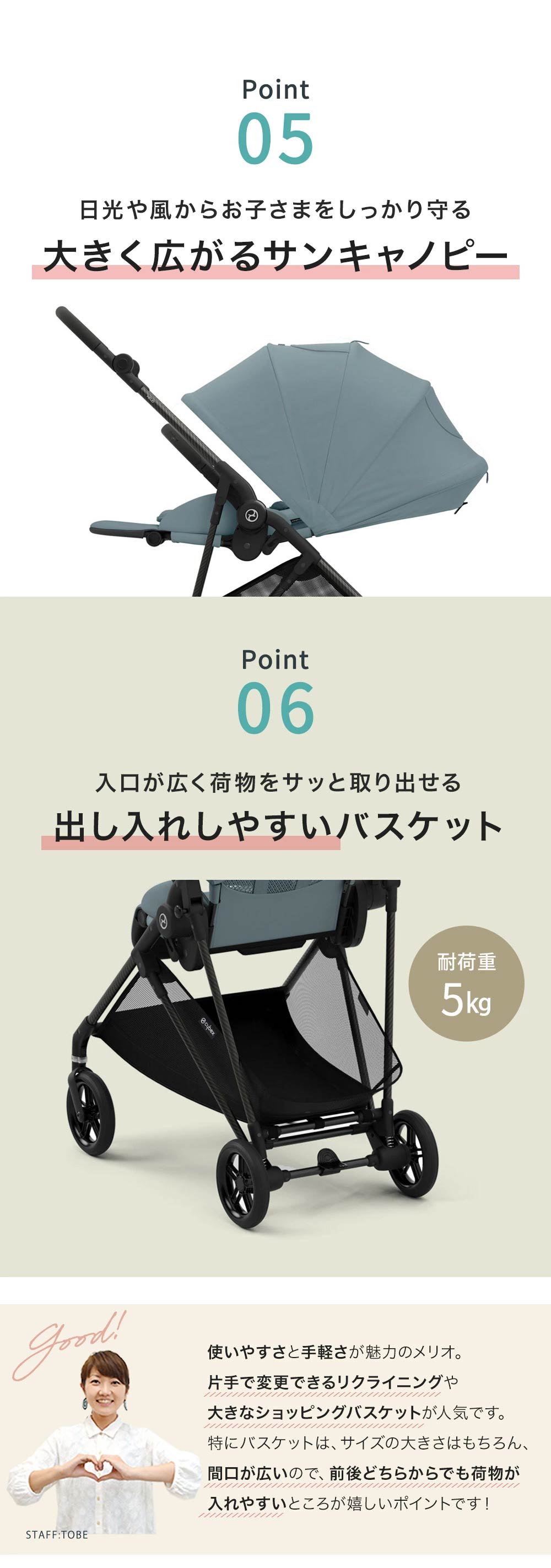 メリオ カーボン JP 2024年モデル - サイベックス専門店 BabyRide