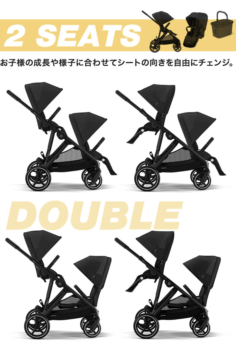 2人乗りセット】cybex ガゼルS+シートユニットセット / ムーンブラック