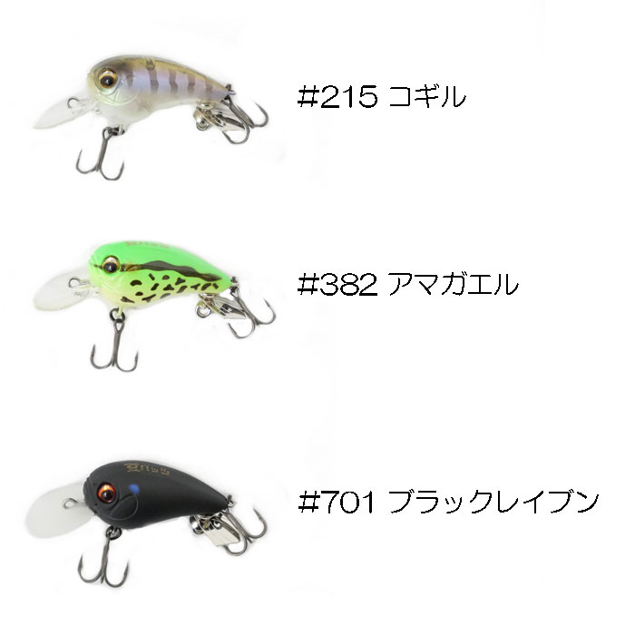 全6色】イマカツ 豆バッツ - 【バス・トラウト・ソルトのルアー