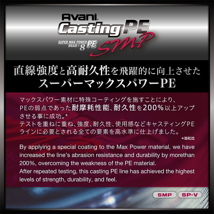 バリバス アバニ キャスティングPE スーパーマックスパワー 6号 90lb