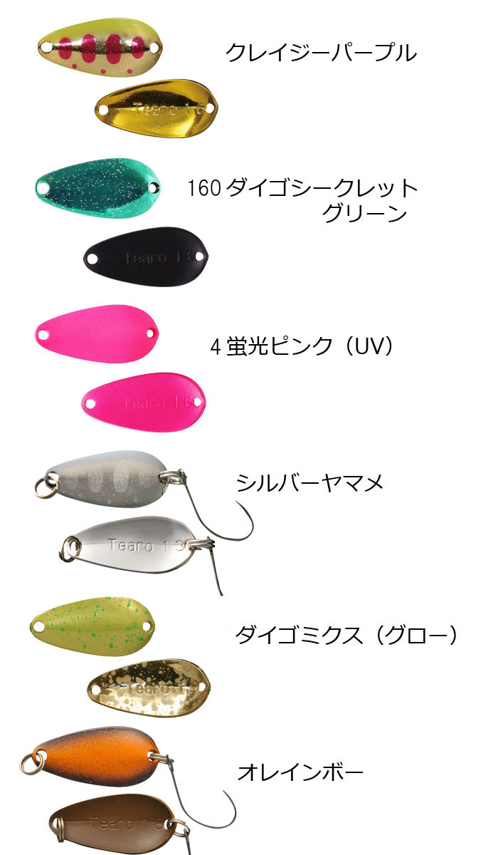 ジャッカル ティモン ティアロ 1.3g【2】 - 【バス・トラウト・ソルト