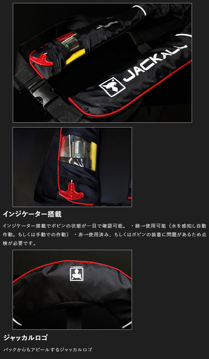 ジャッカル 自動膨張式ライフジャケット JK-2520RS ＃グリーンカモ