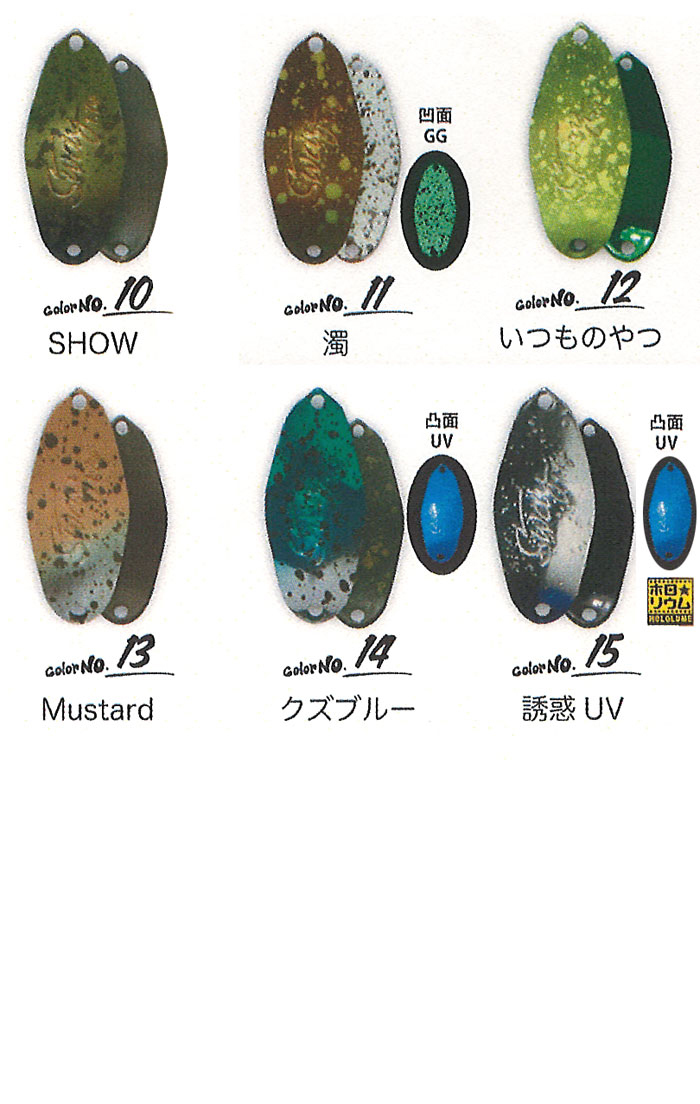 全15色/各1枚セット】フォーカス スウェイ 1.7g Sway - 【バス