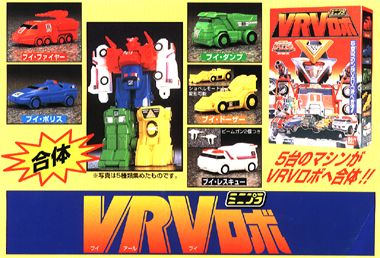 激走戦隊カーレンジャー VRVロボ｜バンダイキャンディトイ