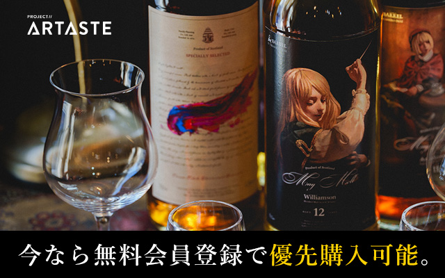 ウイスキーフェスティバル2024 in 東京の限定ボトル4種が発表