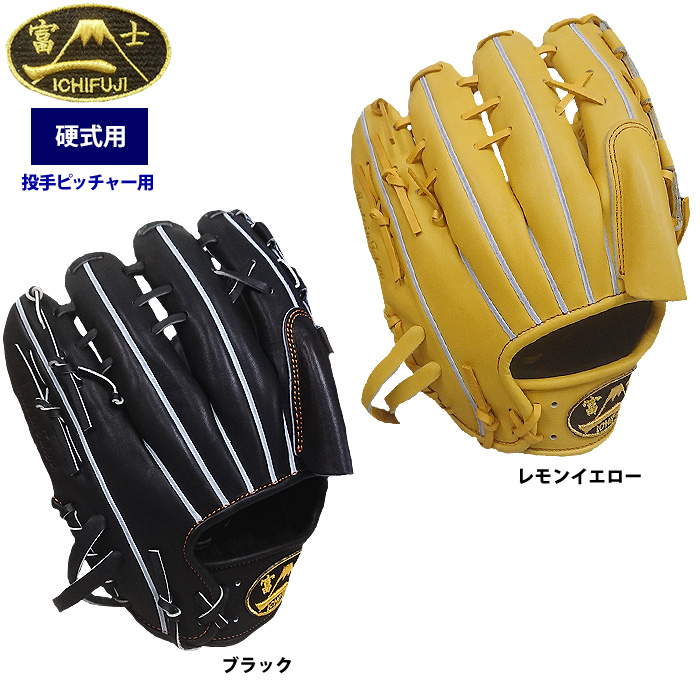 一富士 硬式 グラブ 投手ピッチャー用 池北工房 1FUJI-TH-P01 ike22fw