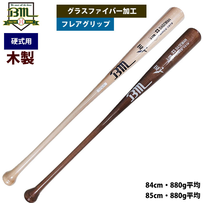 バット | 野球用品専門店 ベースマン全国に野球用品をお届けする