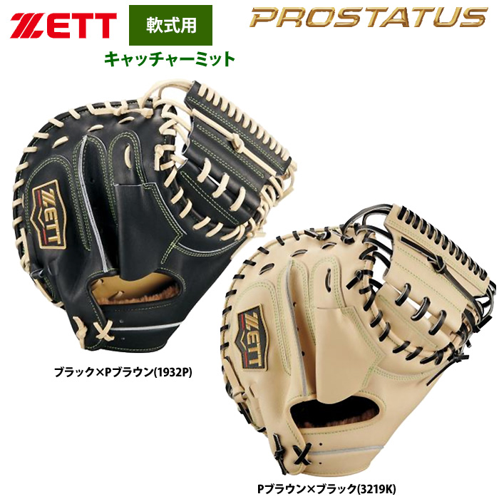 即日出荷 ZETT 軟式 キャッチャーミット 捕手用 コンパクトタイプ