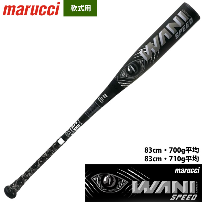 即日出荷 marucci マルチ マルッチ 野球 軟式バット 一般用 ワニ