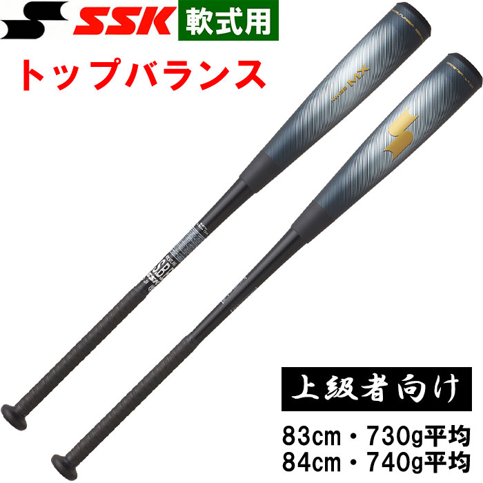 即日出荷 SSK 野球用 軟式用 高機能バット MM23MX 本格派パワー