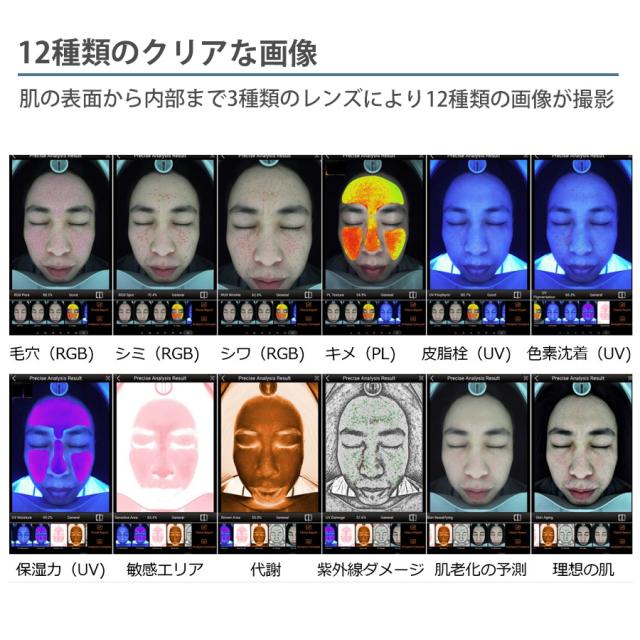 スマートミラープロ 肌分析機-美容機器の卸/仕入れならビーウェイブ