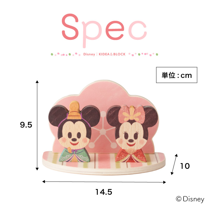 Disney｜KIDEA ディズニー ひなまつり 桃の花ひなまつり｜ギフト